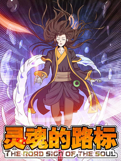 恋爱漫画雨落图书馆封面